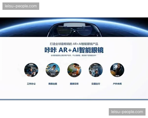 行业内引入轻量化AR包装插件 在云端实时增强了比赛画面的信息量